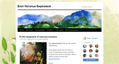 Desktop Screenshot of beryazeva.com